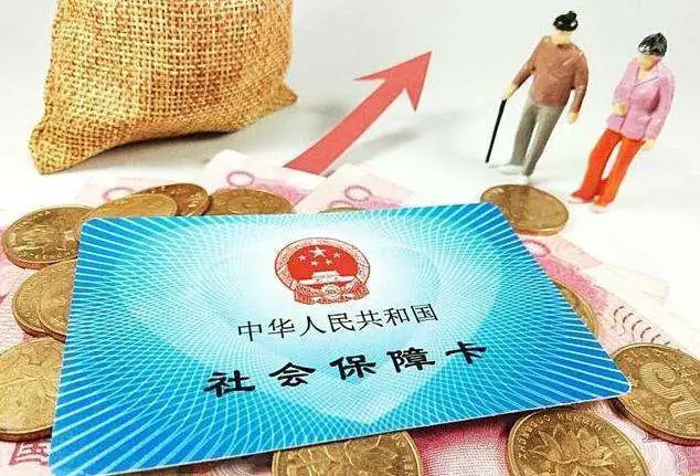 仁本社保課堂丨社保兩地同時(shí)交，能享受雙重福利？養(yǎng)老金怎么領(lǐng)？