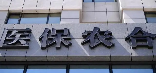 仁本社保課堂丨新農合和社保一樣嗎？看完就清楚，不要白花錢