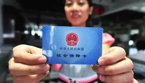 仁本社保課堂丨跨省換工作，社保多地繳納！社保怎么轉移？養老金怎么領？