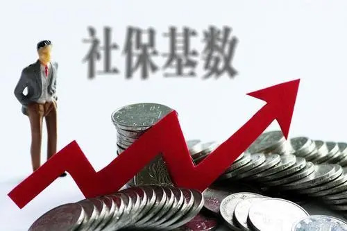 2020年杭州社保基數(shù)上下限出爐，出乎意料！7月社保還有這個變化