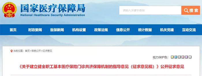 職工醫(yī)保要出新政了！門診報銷真的來了，一張醫(yī)保全家使用
