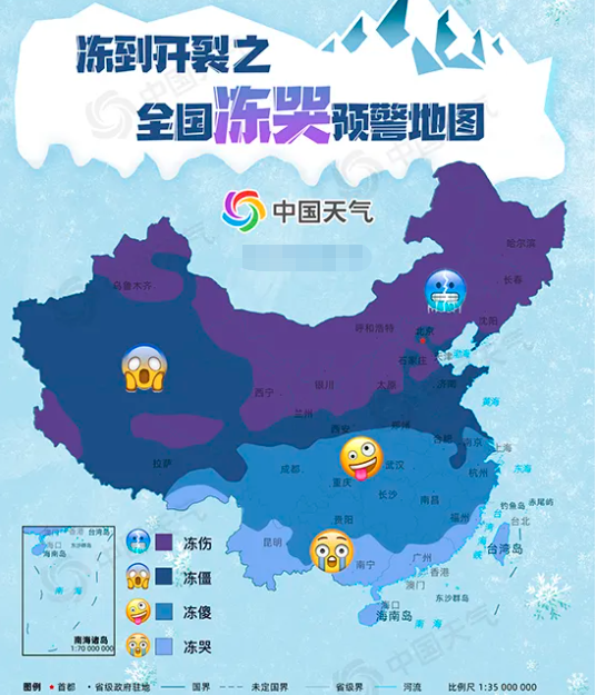 全國多地被凍哭，你領到低溫津貼了嗎？