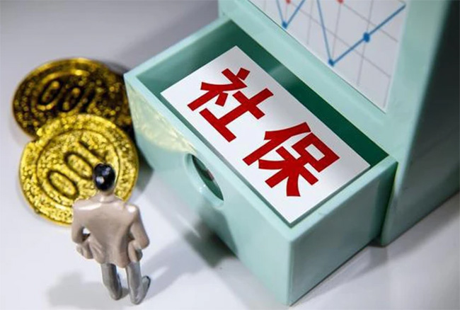 社保臨退休未交夠，養老金可以取出來嗎？可以退保嗎？