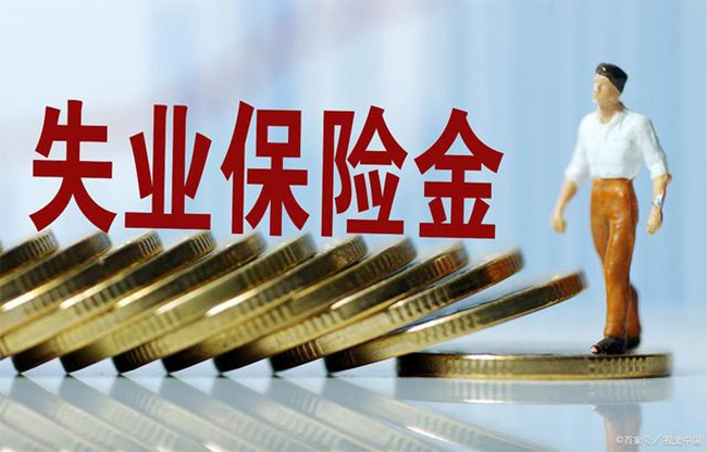 在杭州辦理失業(yè)登記后可領哪些補貼